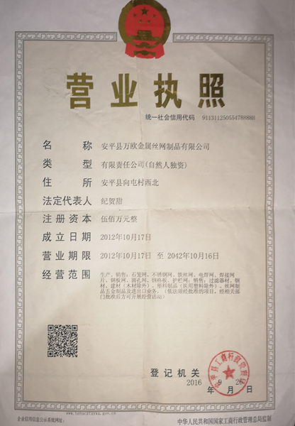 營業執照